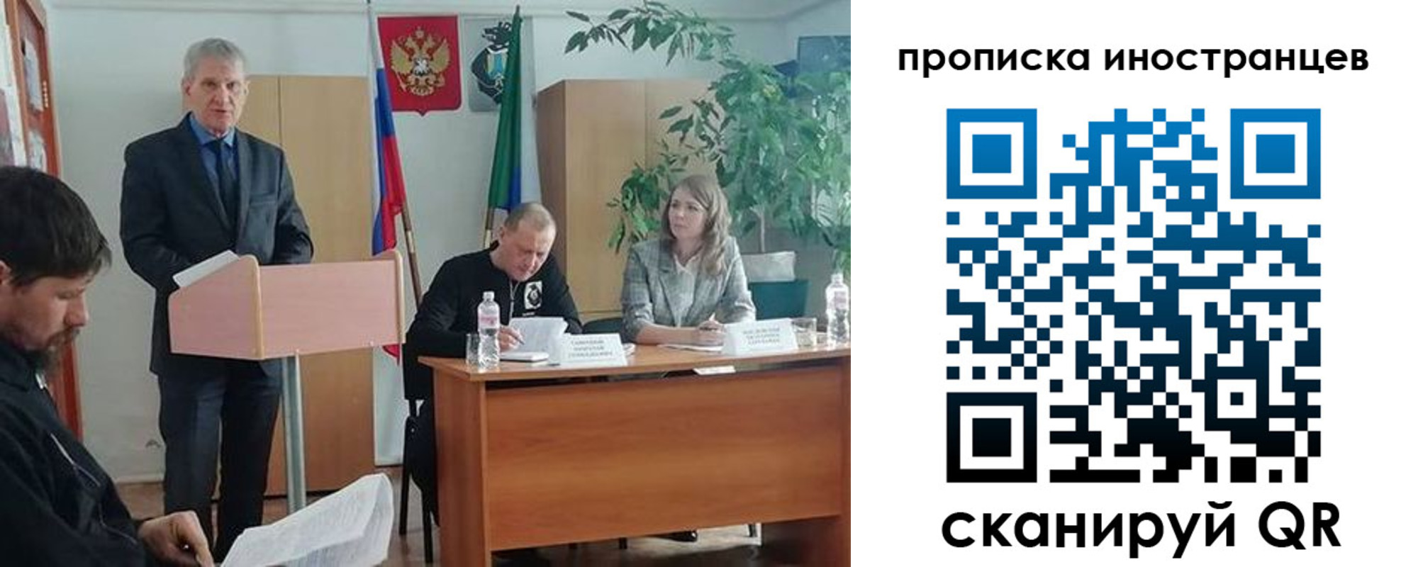 временная регистрация законно в Орле