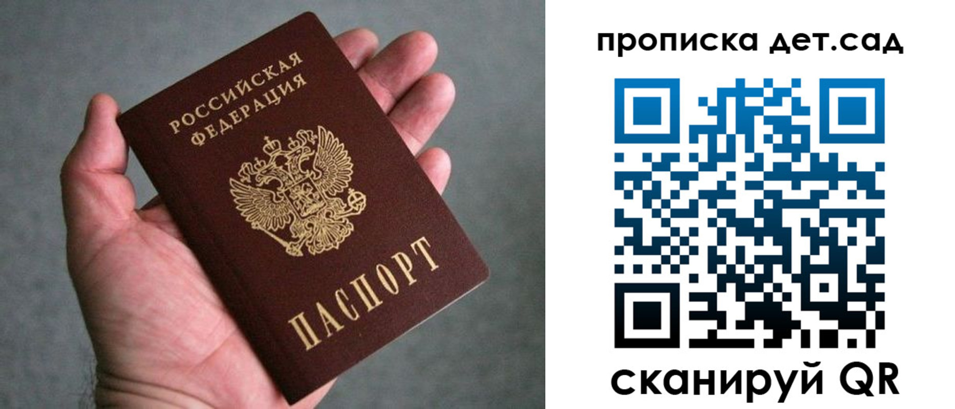 где прописаться в Орле